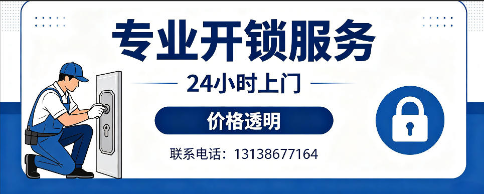太康 开防盗门｜家用入户门无损开锁、反锁开门、换锁芯维修公司